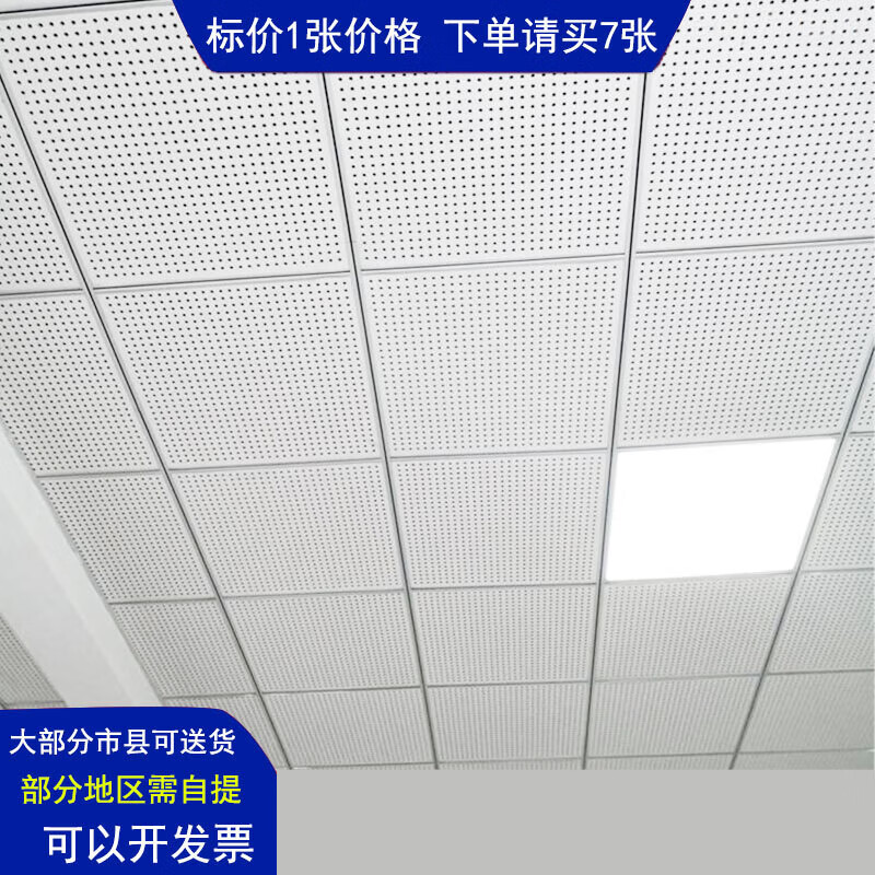 机房墙面吊顶穿孔石膏板600x600天花板60x60硅酸钙板复合吸音板 600