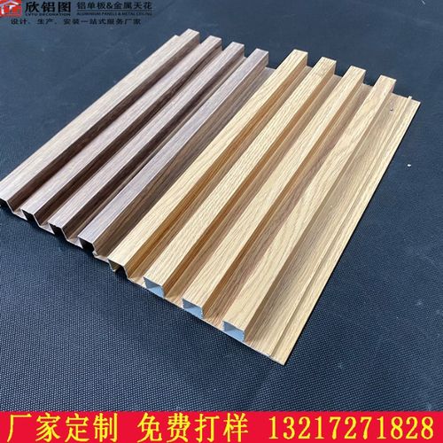 定制木纹铝板吊顶与凹凸铝单板墙面装饰 长城铝板生产厂家一站式解决方案